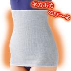 備長炭腹巻　32cm　ロングサイズ　ぽかぽかのび〜る腹巻　炭 腹巻 はらまき 腹まき ロング 伸縮