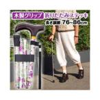 木製グリップ折りたたみステッキ 花柄
