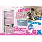 カラーボックス専用整理箱3個組 ボーダー柄 ピンク(代引き不可)