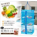 ミニ乾物ネット レシピ付き(代引き不可)