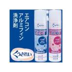 エアコンアルミフィン洗浄剤・石けんタイプ