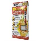 ウエストスリム