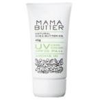 ママバター UVケアクリーム アロマイン 45ｇ