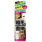 マニス ストレートヘアシャンプー