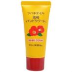 黒ばら本舗　椿オイルハンドクリーム　35g