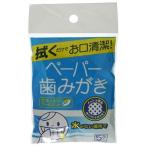 クールウェイブ ペーパー歯磨き クールミント5包