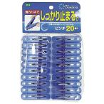 【5個セット】洗濯バサミ 洗濯ピンチ 20個入 代引不可