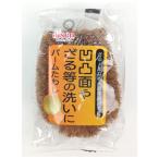 【10個セット】パームたわし (キッチンたわし タワシ 束子) KA121 代引不可