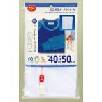 【5個セット】洗濯ネット 角型 大 ガードネット 代引不可