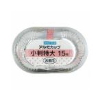 【10個セット】大和物産 アルミカップ 小判 特大 15枚入り おかずカップ 代引不可