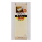【5個セット】ワイズ 防虫タンスシート ベージュ