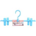 サワフジ 衣類ハンガー スカートハンガー 2本組 ブルー ハンガー クリップハンガー