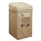 アイメディア 全自動洗濯機用 洗濯機カバー すっぽりカバー ベージュ A-03 ポイント10倍