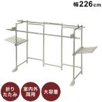 物干し台 ステンレス 大容量 ワイド