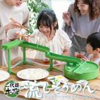 二代目本格流しそうめん 流しそうめん機 卓上 そうめんスライダー 全長1m 電動 流しそうめん器 KDSM-002G