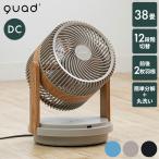QUADS ツインブレード 3D DC サーキュレーター DUOAIR DC QS507GW