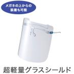 YAMAMOTO ܸ Ķ̥饹YF-8 YF800L ɻ к ᤬ʻ  ޥ ݸ ե