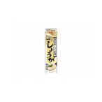 まとめ買い S&B エスビー 名匠にっぽんのしょうが 31g x10個セット 食品 セット セット販売 まとめ 代引不可