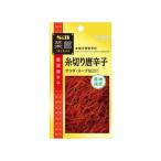 単品60個セット S&B 菜館 糸切り唐辛子 3g 代引不可