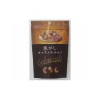 まとめ買い 東洋ナッツ TON'S 焦がしキャラメルナッツ カシューナッツ 75g x8個セット 食品 まとめ セット セット買い 業務用 代引不可