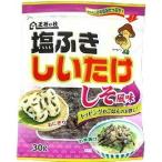 10個セット 王将椎茸 塩ふきしいたけ しそ風味 30g x10 まとめ買い まとめ売り お徳用 大容量 セット販売 代引不可