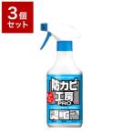 3個セット UYEKI ウエキ 防カビ工房PRO 500ml掃除グッズ 掃除用品 掃除 風呂 お風呂掃除 お風呂掃除用品