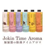 ウエキ UYEKI 加湿器の除菌タイムアロマ 加湿 加湿器 除菌 メンテ メンテナンス 掃除 清掃 カビ 中 タンク