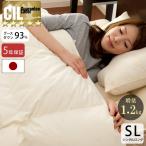 日本製 羽毛ふとん においが少ない ホワイトグースダウン93% 増量1.2kg 羽毛布団 シングルロング 抗菌 アレルG+&2倍洗浄 400dp以上 かさ高165mm以上