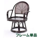 ラタン回転座椅子 エクストラハイタイプ クッションを選べるラタンチェア C723CB ラタン回転座椅子 籐チェア 代引不可