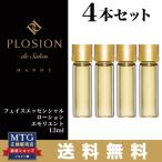 MTG プロージョン フェイスエッセンシャルローション エモリエント 13ml 4本入 PLOSION