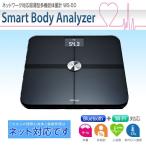 コヴィア Covia ネットワーク対応長薄型体重計 『Withings Smart Body Analyzer』 WS-50 スマホ連携