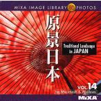 MIXA IMAGE LIBRARY Vol.14 原景日本 マイザ XAMIL3014