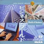 MIXA IMAGE LIBRARY Vol.57 ビジネス・ワールド マイザ XAMIL3057