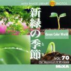 MIXA IMAGE LIBRARY Vol.70 新緑の季節 マイザ XAMIL3070