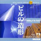 MIXA IMAGE LIBRARY Vol.72 ビルの造形 マイザ XAMIL3072