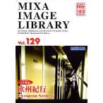 MIXA IMAGE LIBRARY Vol.129 欧州紀行 マイザ XAMIL3129