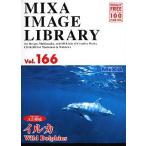 MIXA IMAGE LIBRARY Vol.166 イルカ マイザ XAMIL3166