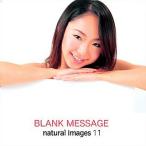 natural images Vol.11 BLANK MESSAGE マイザ XAMMP0011