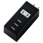 エレコム USBタップ/USBメス×3/AC×1/縦挿し/ケーブル無/2.1A/ブラック MOT-U05-2132BK 代引不可