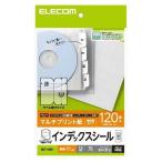 エレコム 不織布ケース用インデックスシール/無地 EDT-MID1 代引不可