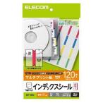 エレコム 不織布ケース用インデックスシール/カラー EDT-MID2 代引不可