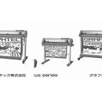 グラフテック カッティングプロッタ CE6000-60 PLUS 代引不可