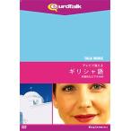 Talk More телевизор .... Греция язык for DVD in finisis5362