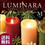 LEDキャンドル ライト ルミナラ LUMINARA ピラー M LM201 Mサイズ