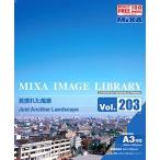 MIXA IMAGE LIBRARY Vol.203 見慣れた風景 マイザ XAMIL3203