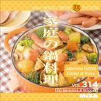 MIXA IMAGE LIBRARY Vol.314 家庭の鍋料理 マイザ XAMIL3314