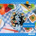 MIXA IMAGE LIBRARY Vol.341 みんなが集う料理 マイザ XAMIL3341