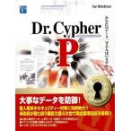 Dr.Cypher P Япония soft распродажа 