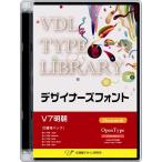 VDL TYPE LIBRARY дизайнерский шрифт OpenType (Standard) Macintosh V7 завтра утром .. дизайн изучение место 30100