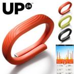UP24 by JAWBONE bluetooth対応 リストバンド 睡眠記録 飛沫防水 USB 歩数 カロリー 食事管理 ジョウボーン アップ24